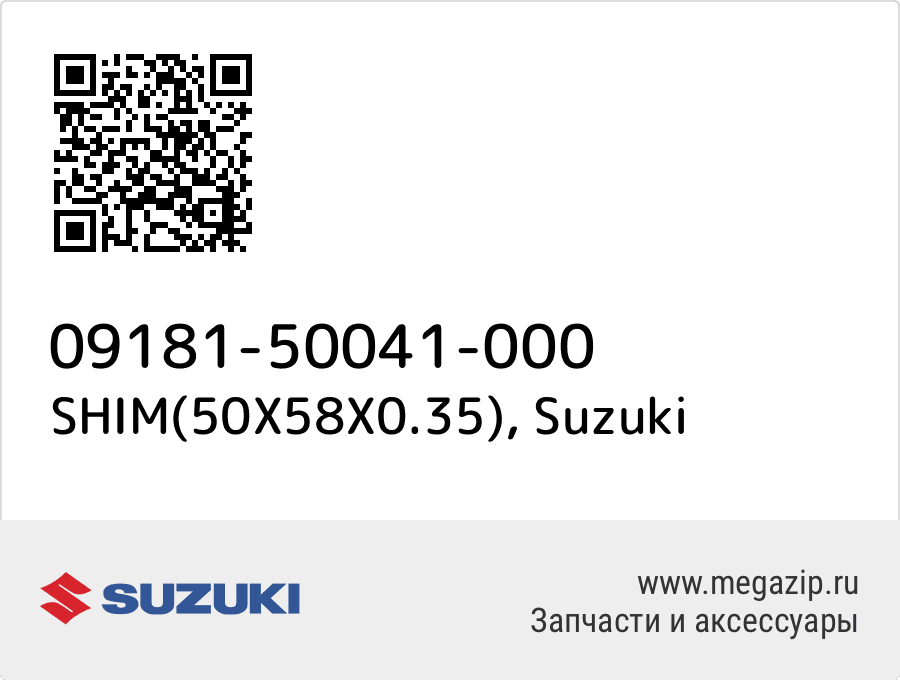 

SHIM(50X58X0.35) Suzuki 09181-50041-000