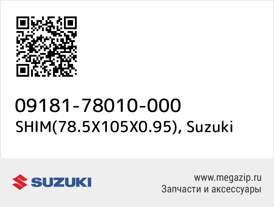 

SHIM(78.5X105X0.95) Suzuki 09181-78010-000