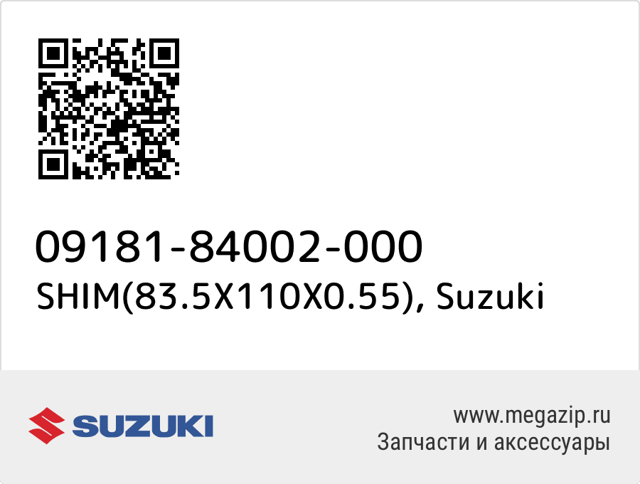 

SHIM(83.5X110X0.55) Suzuki 09181-84002-000