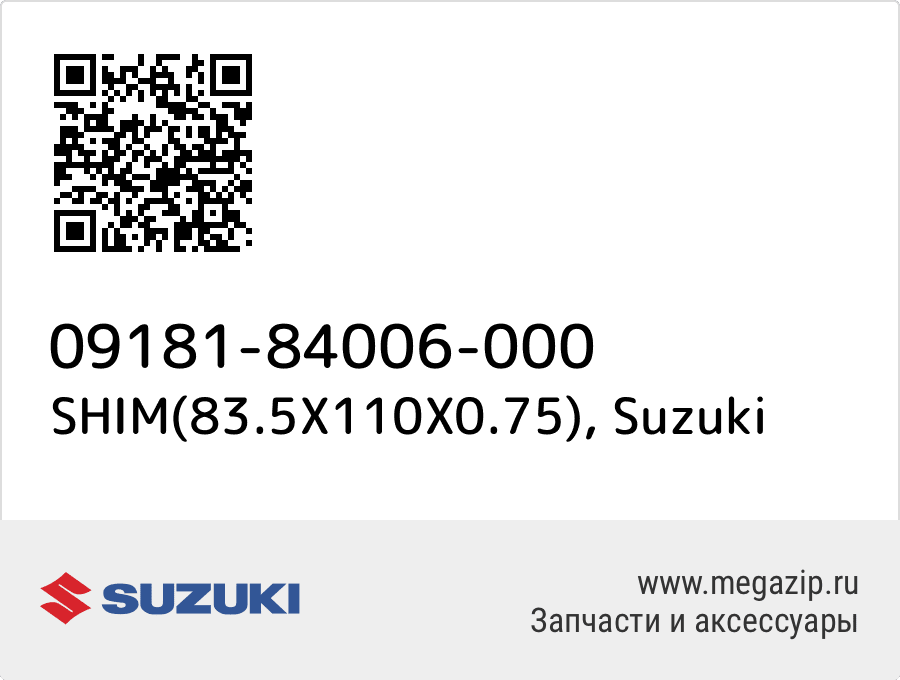 

SHIM(83.5X110X0.75) Suzuki 09181-84006-000