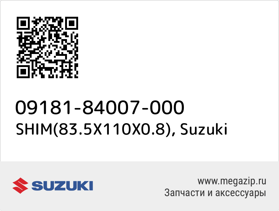 

SHIM(83.5X110X0.8) Suzuki 09181-84007-000