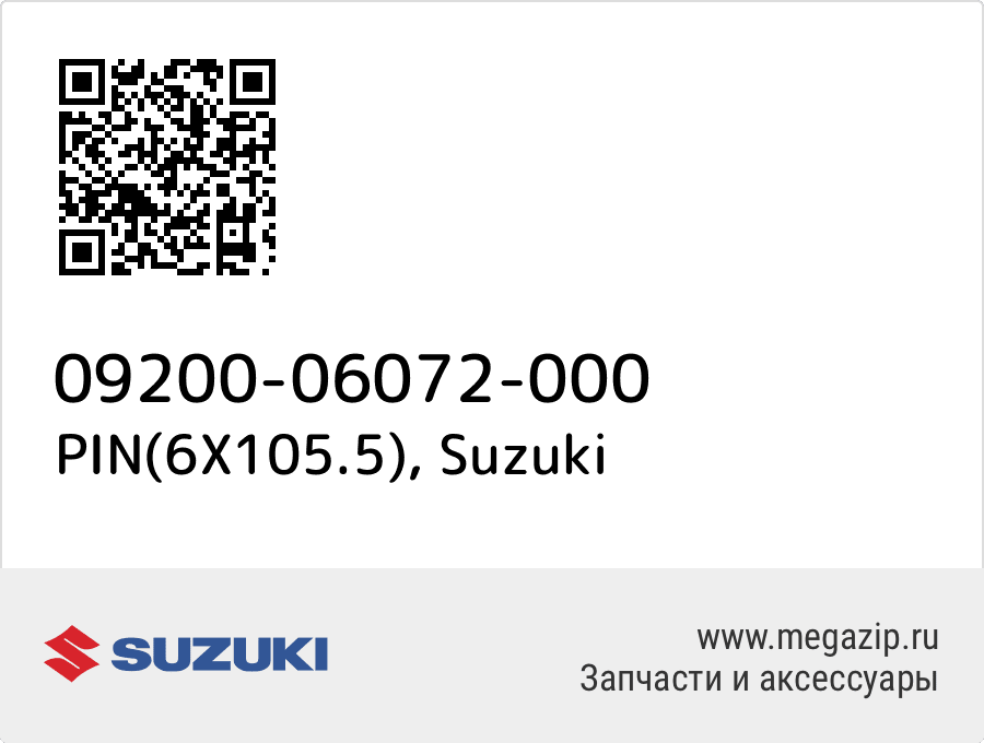 

PIN(6X105.5) Suzuki 09200-06072-000