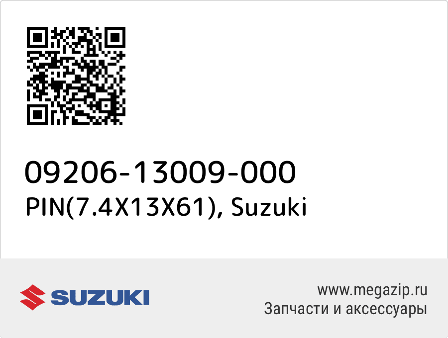 

PIN(7.4X13X61) Suzuki 09206-13009-000