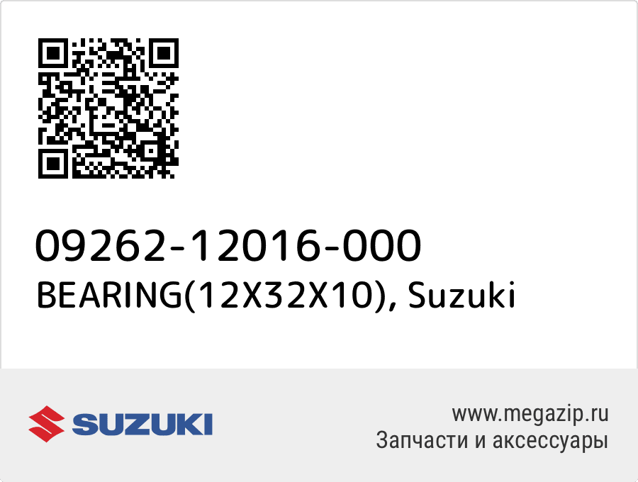 

BEARING(12X32X10) Suzuki 09262-12016-000