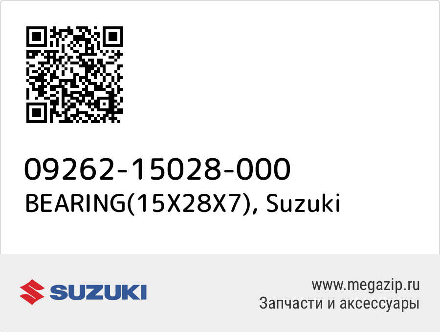 

BEARING(15X28X7) Suzuki 09262-15028-000