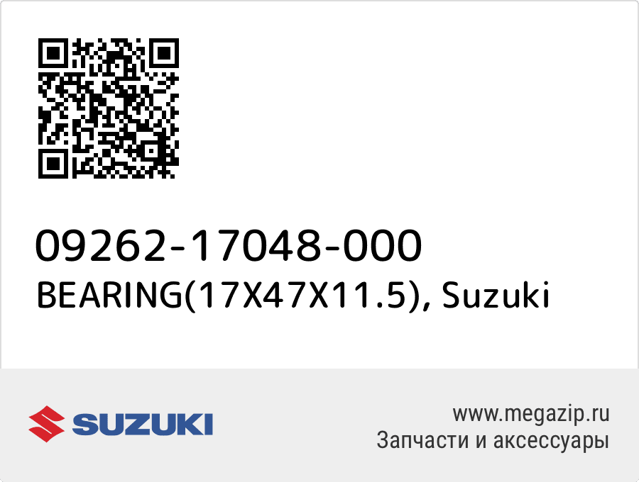 

BEARING(17X47X11.5) Suzuki 09262-17048-000