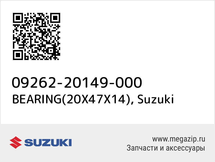 

BEARING(20X47X14) Suzuki 09262-20149-000