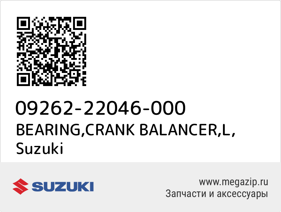 

BEARING,CRANK BALANCER,L Suzuki 09262-22046-000