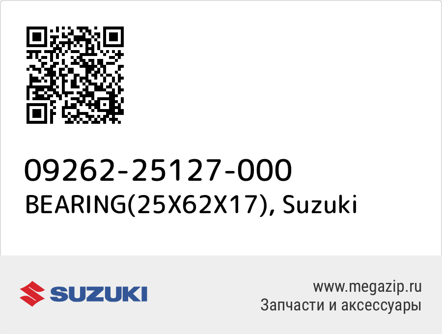 

BEARING(25X62X17) Suzuki 09262-25127-000