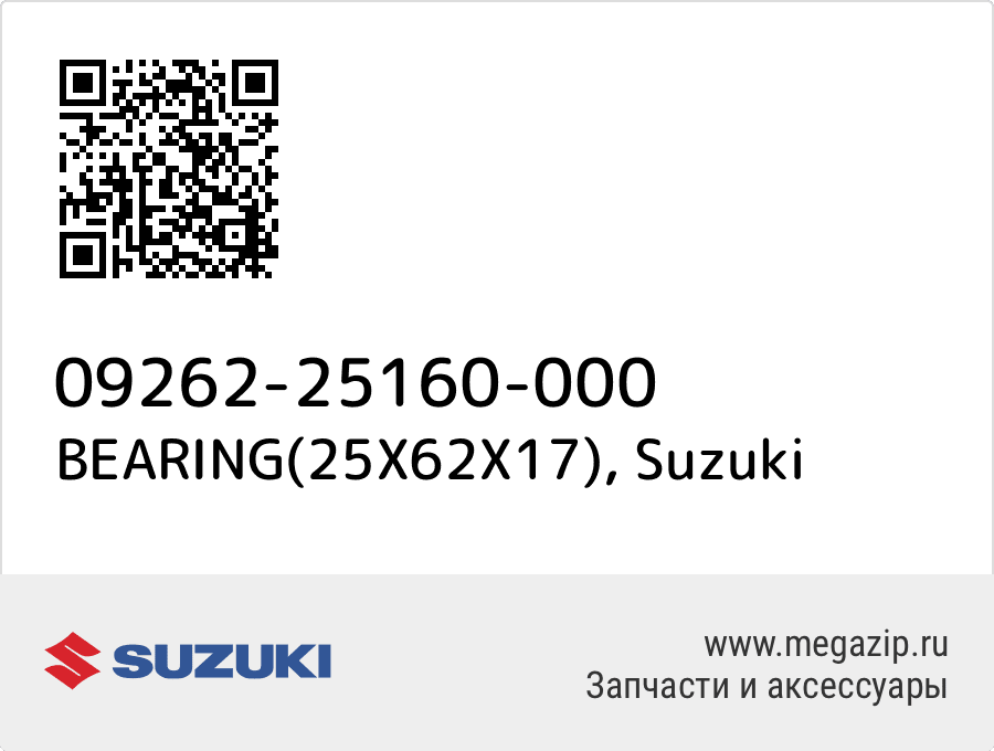 

BEARING(25X62X17) Suzuki 09262-25160-000