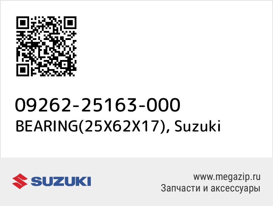 

BEARING(25X62X17) Suzuki 09262-25163-000