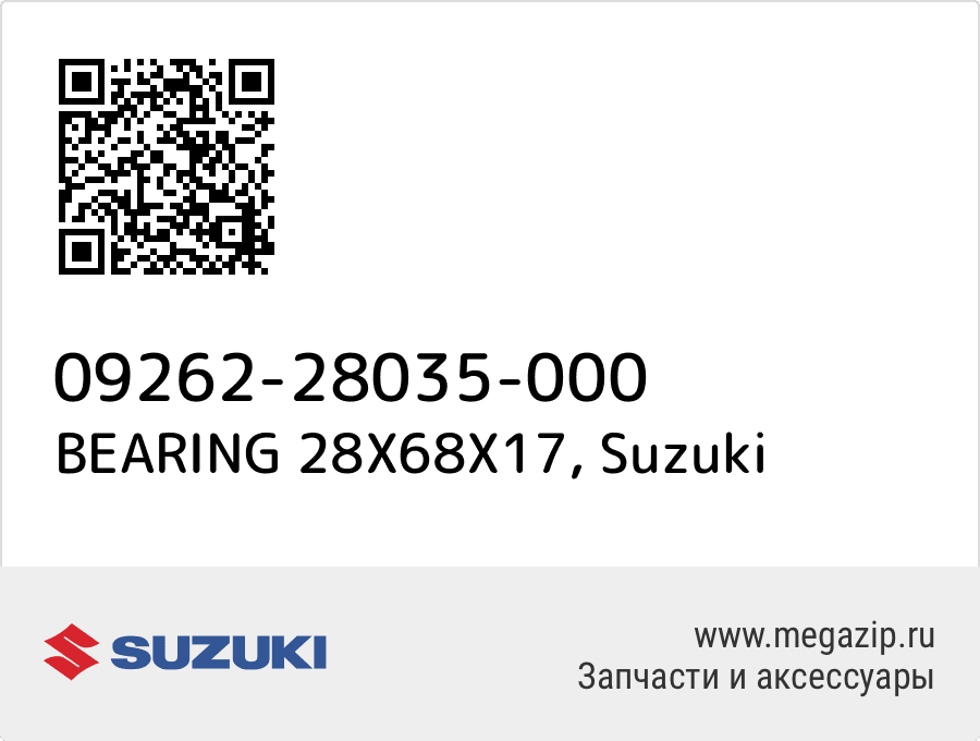 

BEARING 28X68X17 Suzuki 09262-28035-000