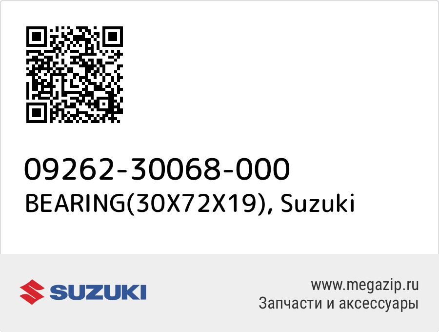 

BEARING(30X72X19) Suzuki 09262-30068-000