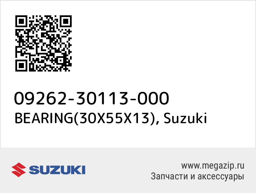 

BEARING(30X55X13) Suzuki 09262-30113-000