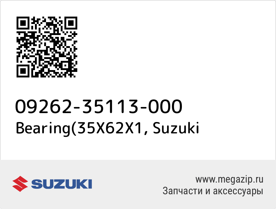 

Bearing(35X62X1 Suzuki 09262-35113-000