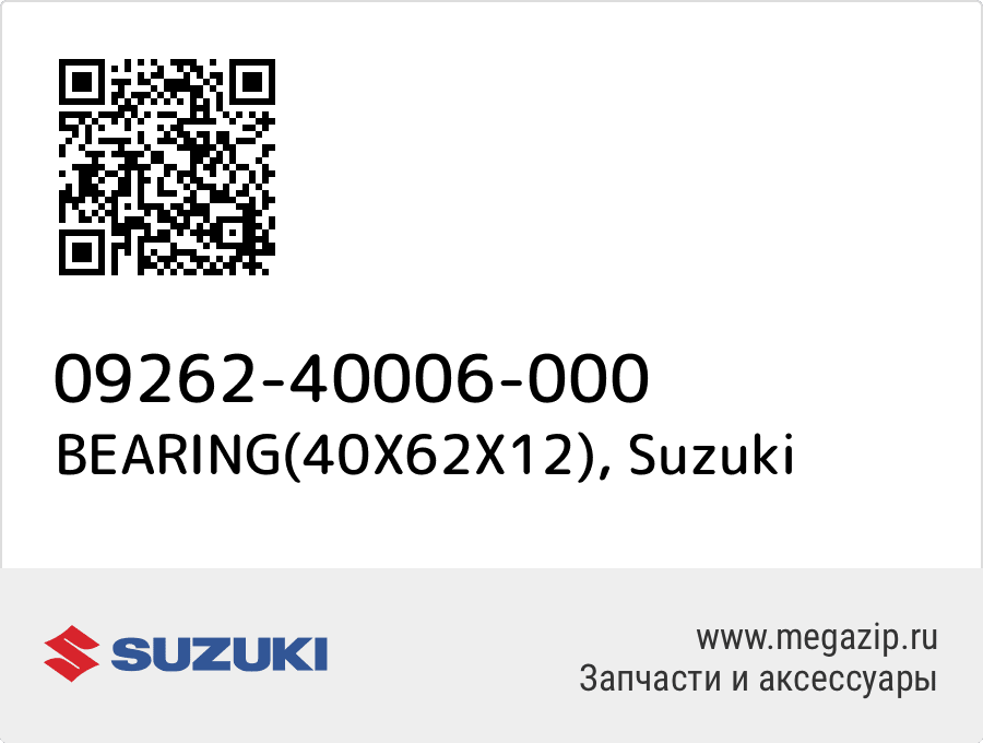 

BEARING(40X62X12) Suzuki 09262-40006-000