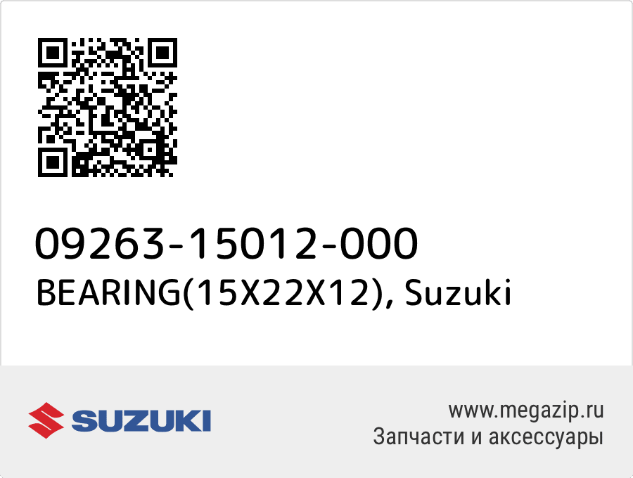 

BEARING(15X22X12) Suzuki 09263-15012-000