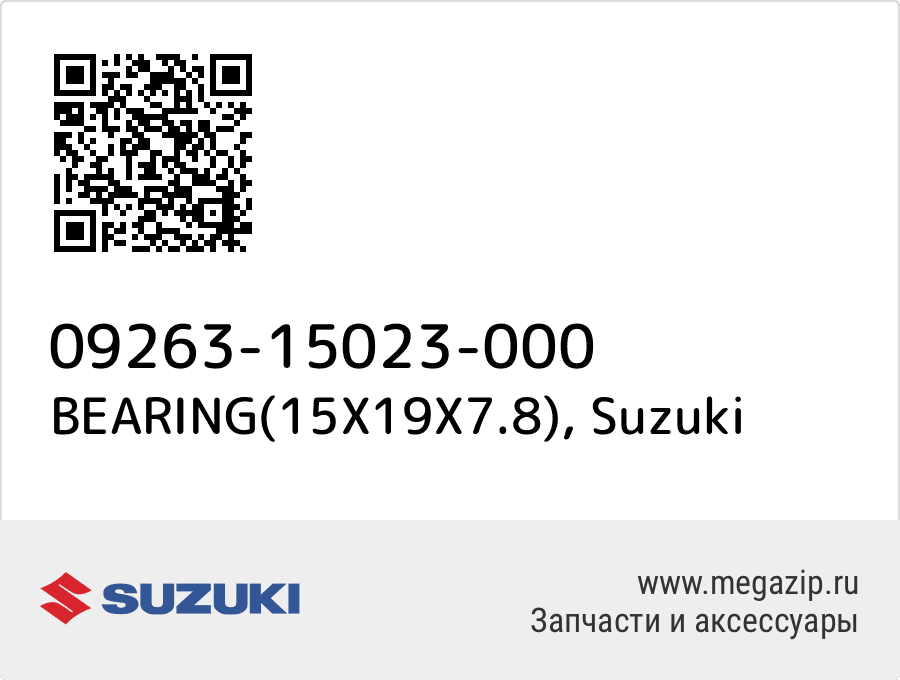 

BEARING(15X19X7.8) Suzuki 09263-15023-000