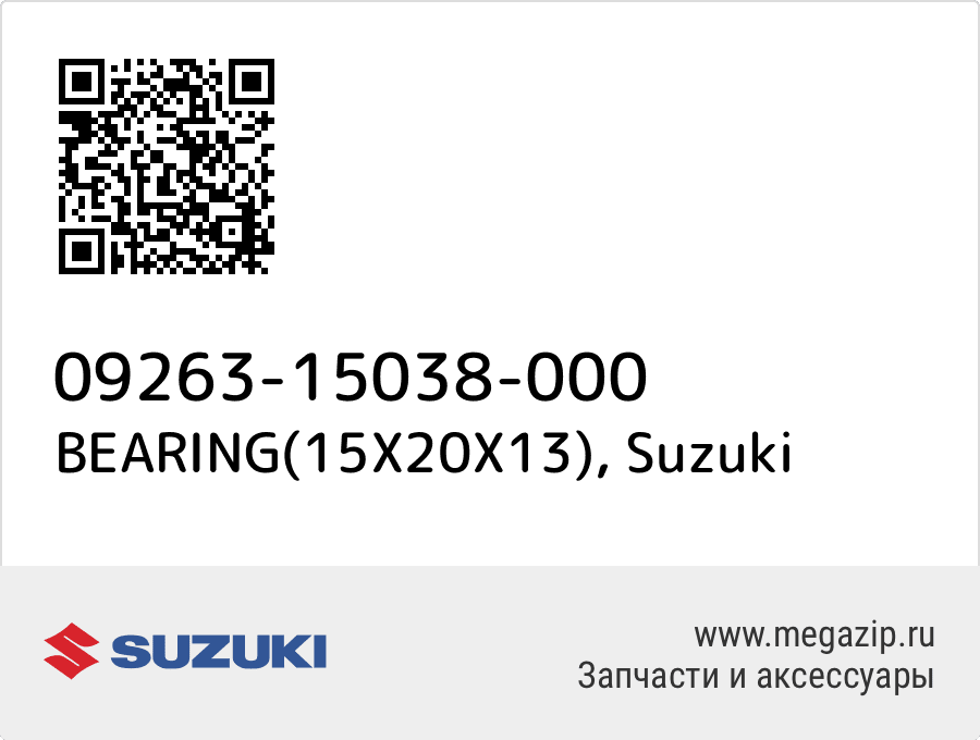 

BEARING(15X20X13) Suzuki 09263-15038-000