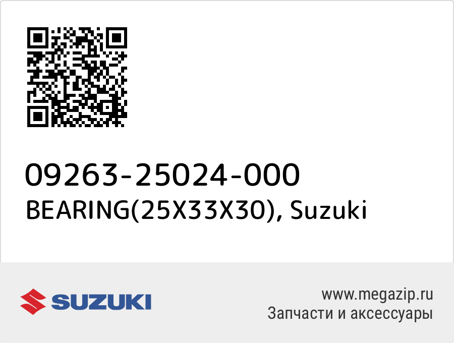 

BEARING(25X33X30) Suzuki 09263-25024-000