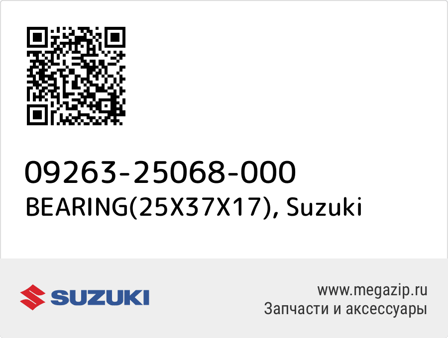 

BEARING(25X37X17) Suzuki 09263-25068-000