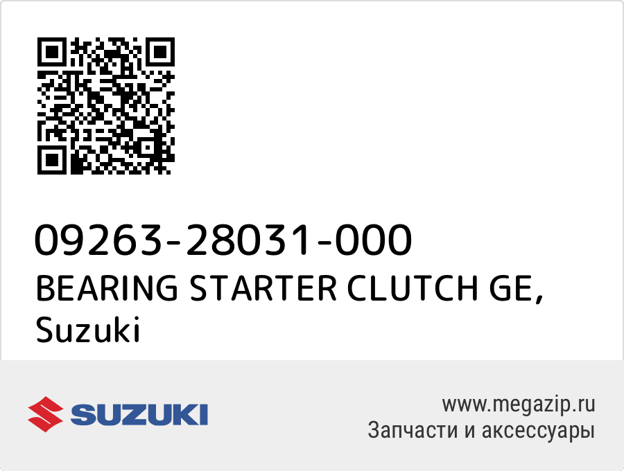 

BEARING STARTER CLUTCH GE Suzuki 09263-28031-000