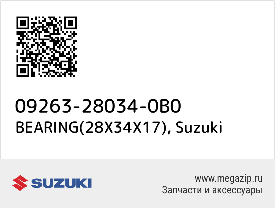 

BEARING(28X34X17) Suzuki 09263-28034-0B0