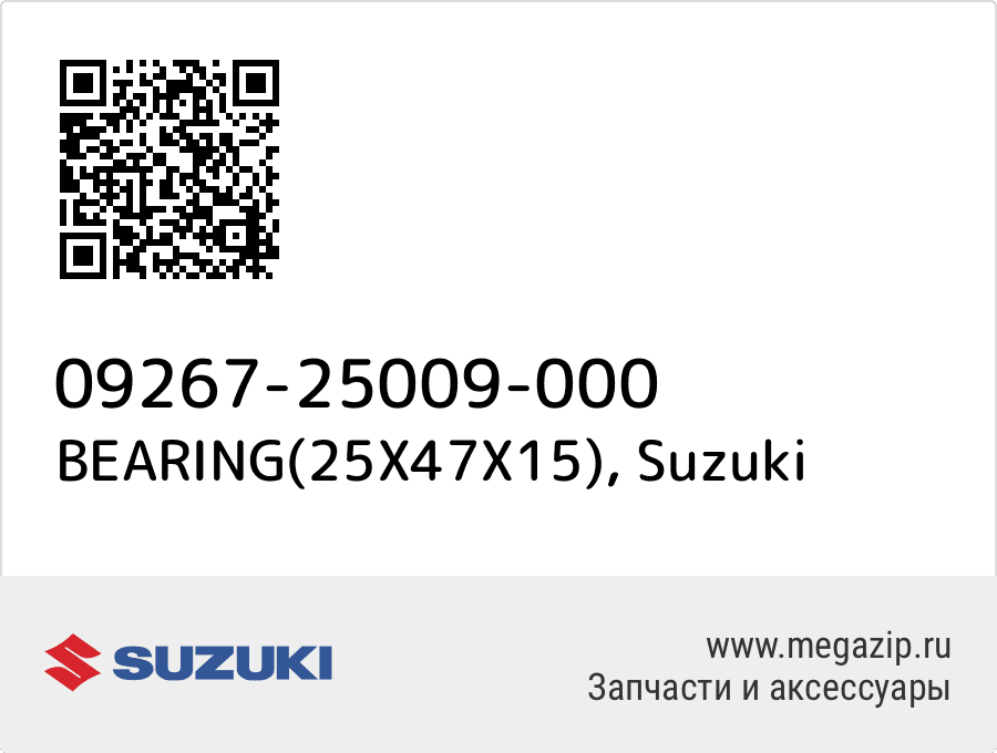 

BEARING(25X47X15) Suzuki 09267-25009-000