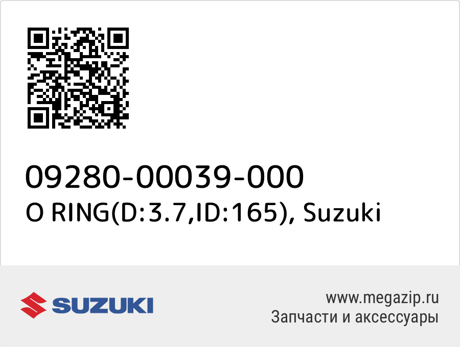 

O RING(D:3.7,ID:165) Suzuki 09280-00039-000