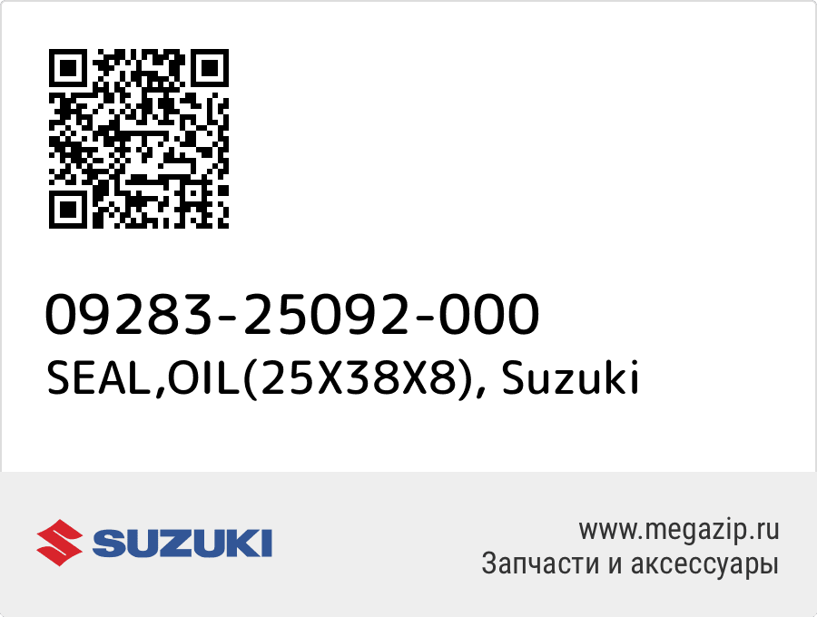 

SEAL,OIL(25X38X8) Suzuki 09283-25092-000