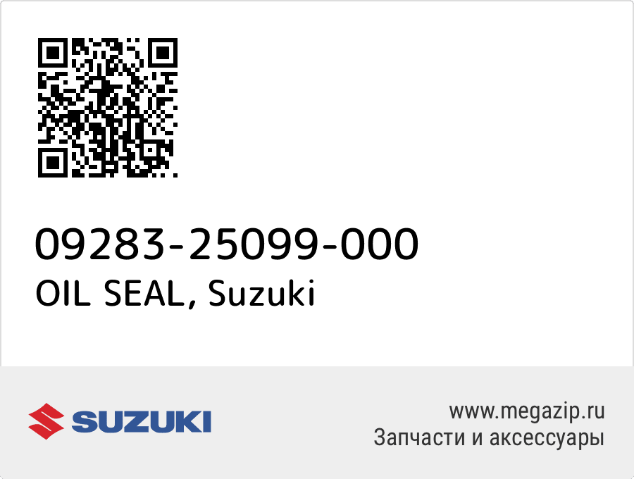 

OIL SEAL Suzuki 09283-25099-000