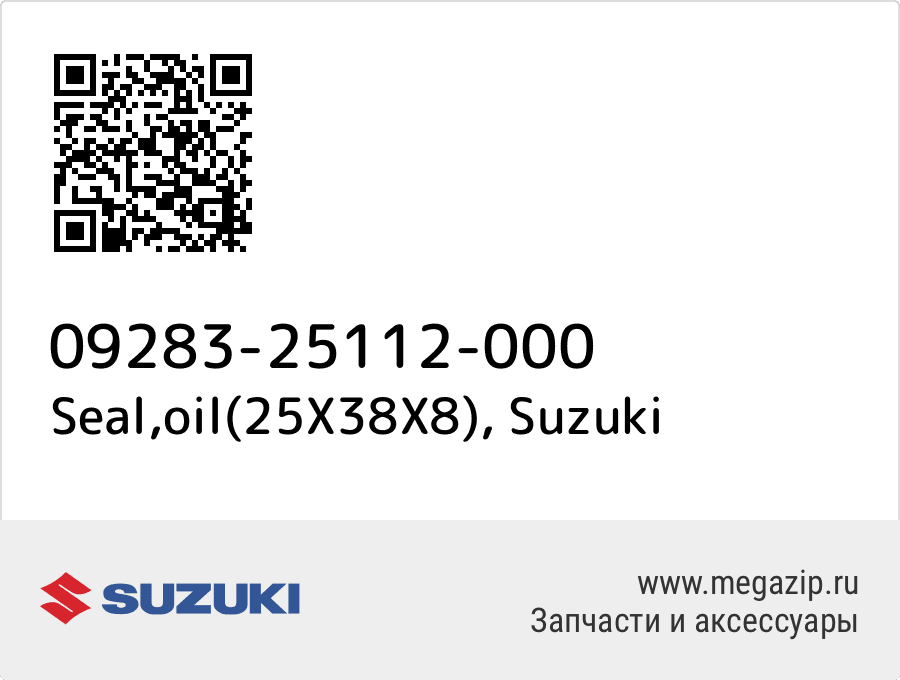 

Seal,oil(25X38X8) Suzuki 09283-25112-000