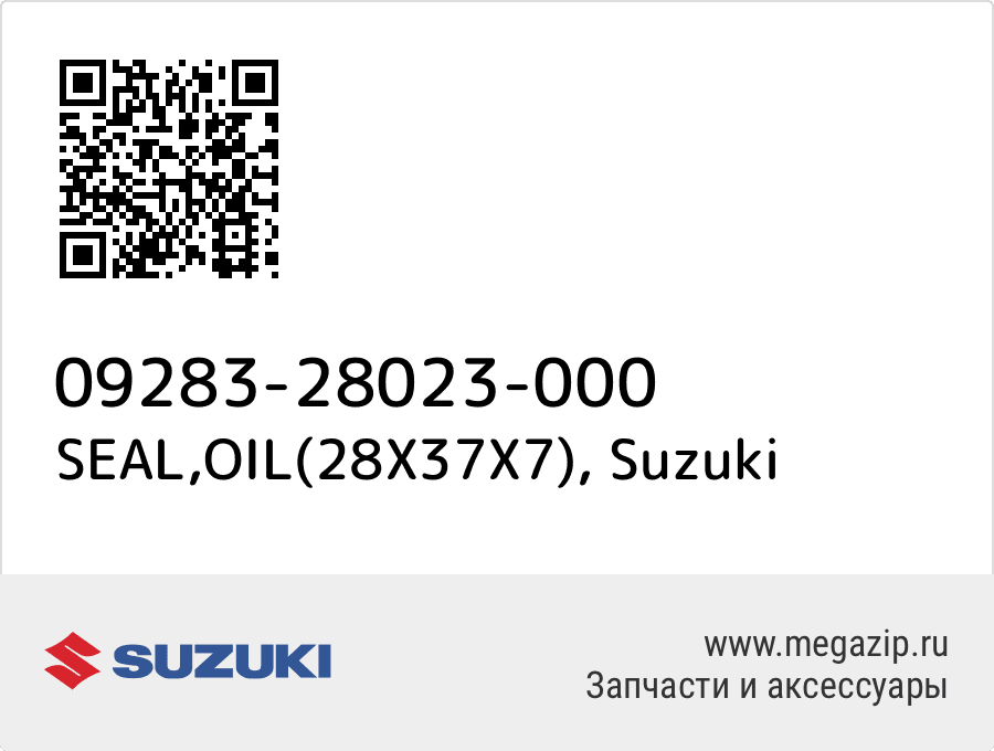 

SEAL,OIL(28X37X7) Suzuki 09283-28023-000