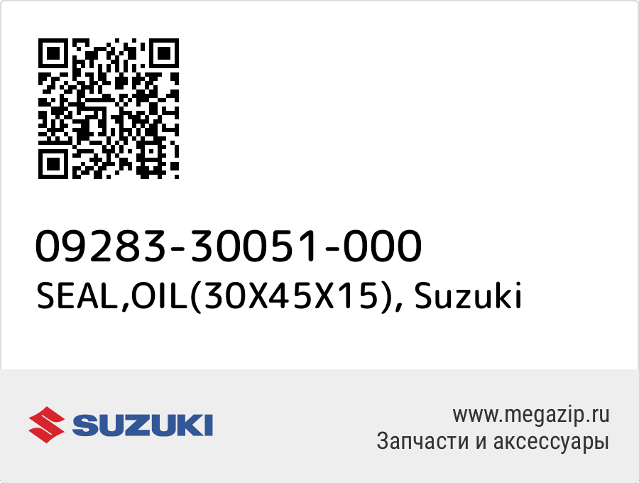 

SEAL,OIL(30X45X15) Suzuki 09283-30051-000