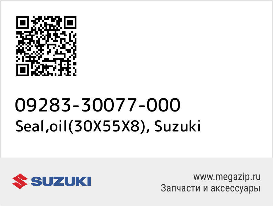 

Seal,oil(30X55X8) Suzuki 09283-30077-000