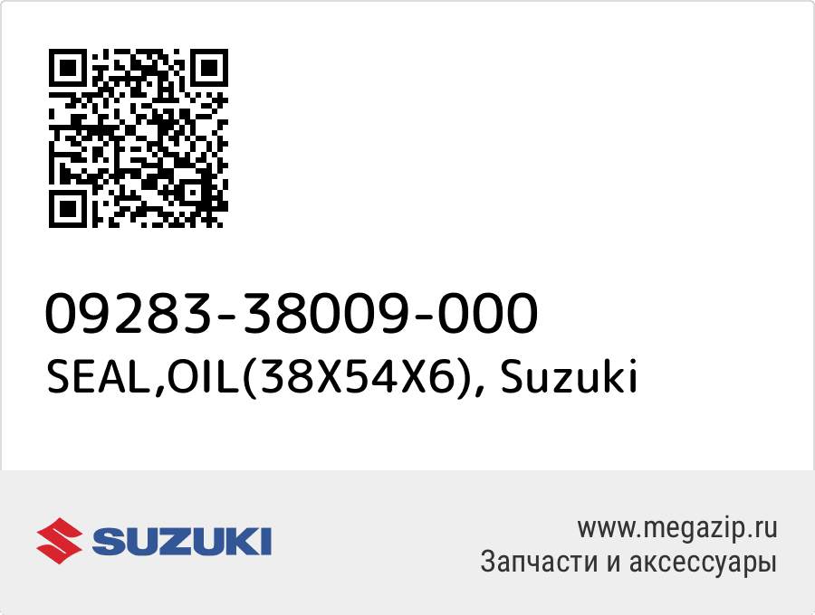 

SEAL,OIL(38X54X6) Suzuki 09283-38009-000