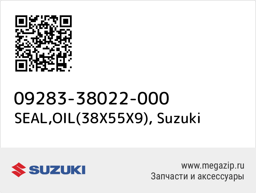 

SEAL,OIL(38X55X9) Suzuki 09283-38022-000