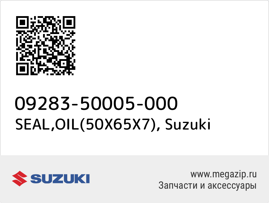 

SEAL,OIL(50X65X7) Suzuki 09283-50005-000