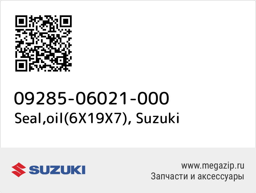 

Seal,oil(6X19X7) Suzuki 09285-06021-000