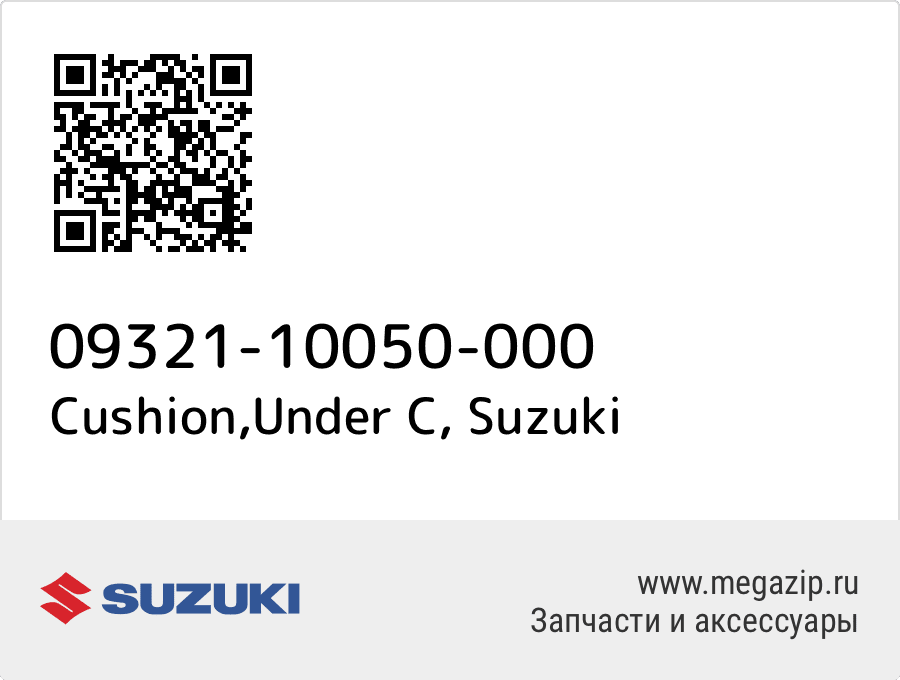 

Cushion,Under C Suzuki 09321-10050-000