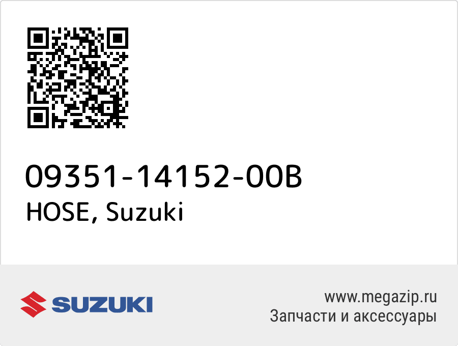 

HOSE Suzuki 09351-14152-00B