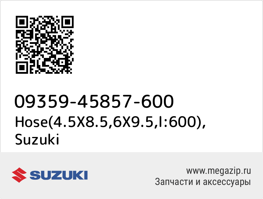 

Hose(4.5X8.5,6X9.5,l:600) Suzuki 09359-45857-600