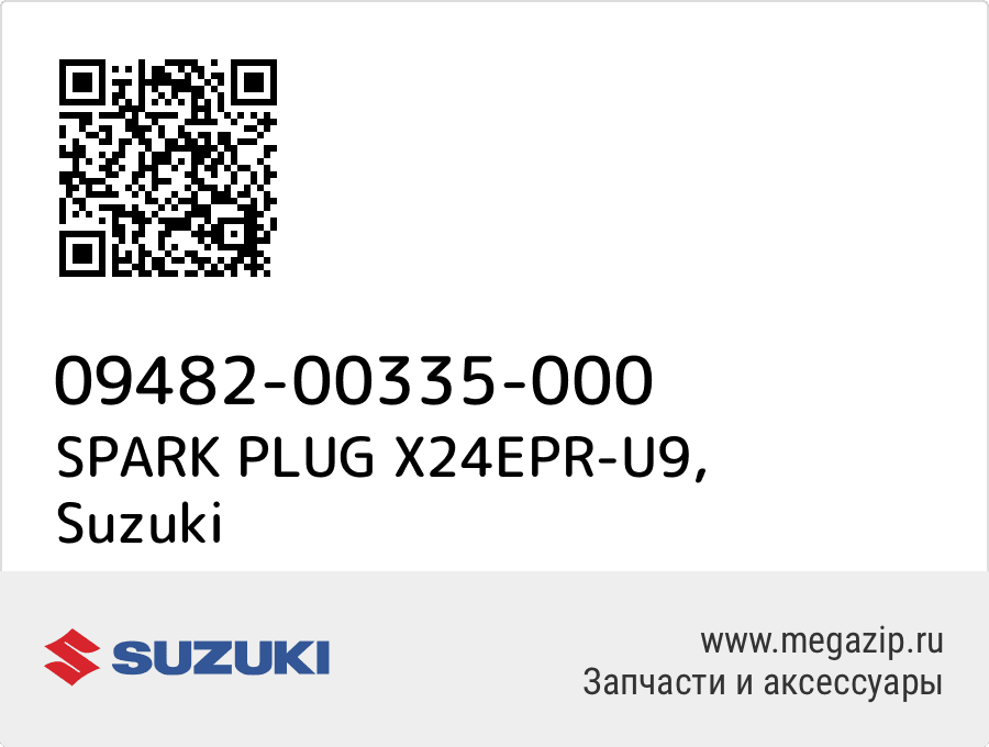 

SPARK PLUG X24EPR-U9 Suzuki 09482-00335-000