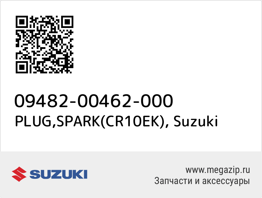 

PLUG,SPARK(CR10EK) Suzuki 09482-00462-000