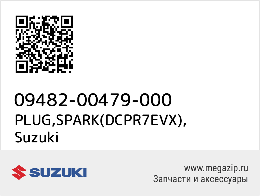 

PLUG,SPARK(DCPR7EVX) Suzuki 09482-00479-000