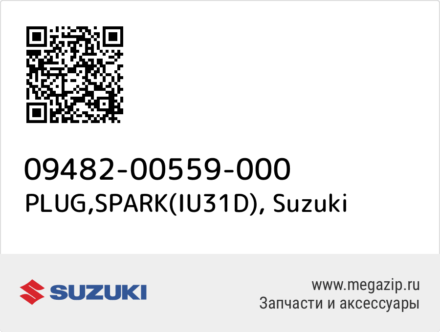 

PLUG,SPARK(IU31D) Suzuki 09482-00559-000