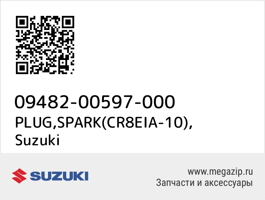 

PLUG,SPARK(CR8EIA-10) Suzuki 09482-00597-000