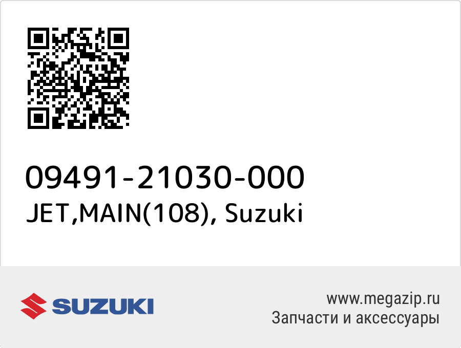 

JET,MAIN(108) Suzuki 09491-21030-000