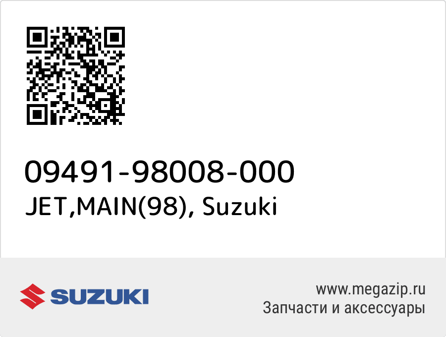 

JET,MAIN(98) Suzuki 09491-98008-000