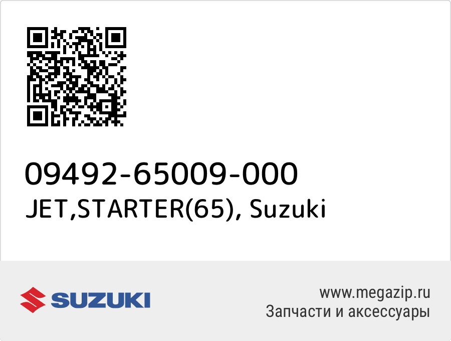 

JET,STARTER(65) Suzuki 09492-65009-000